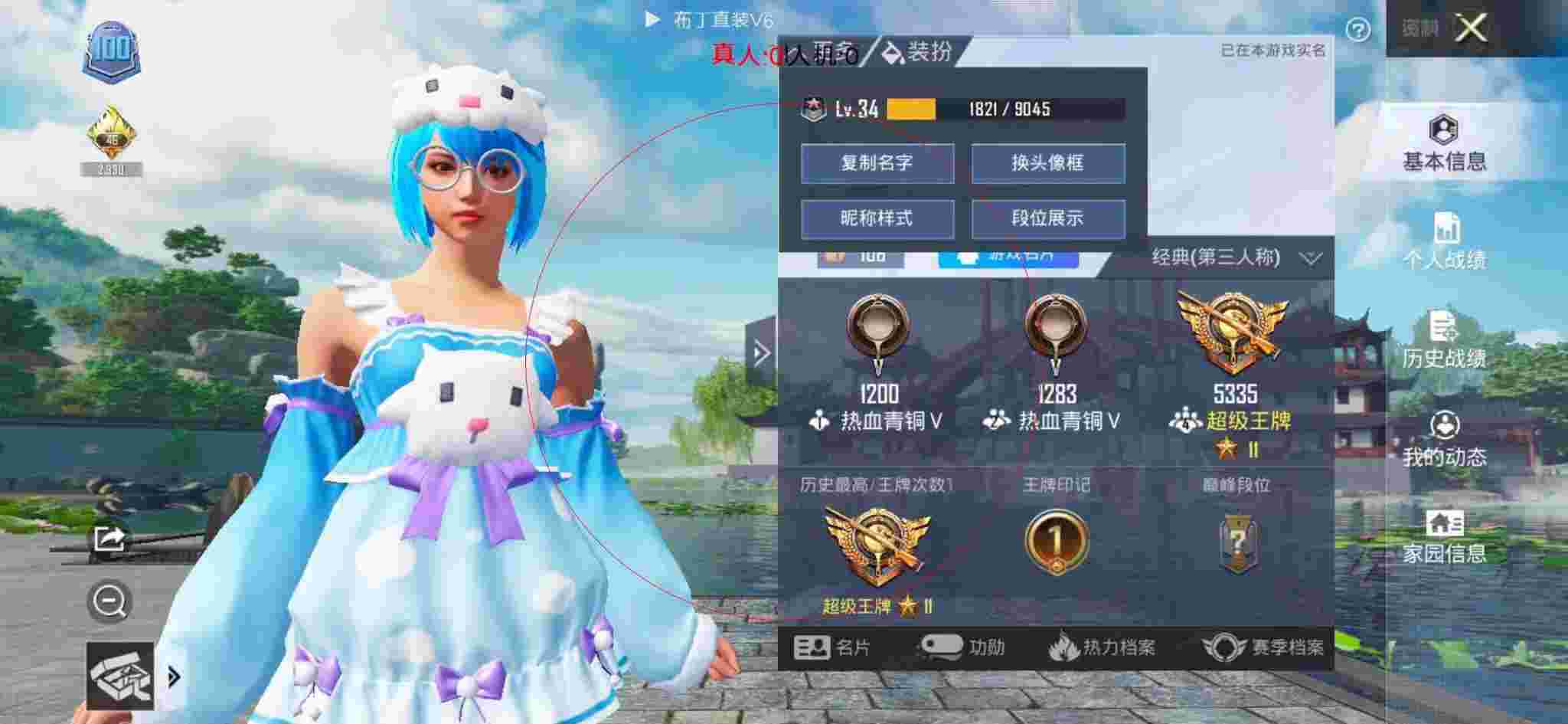 和平精英布丁直装透视 - 可以开挂的迷你世界辅助预览图